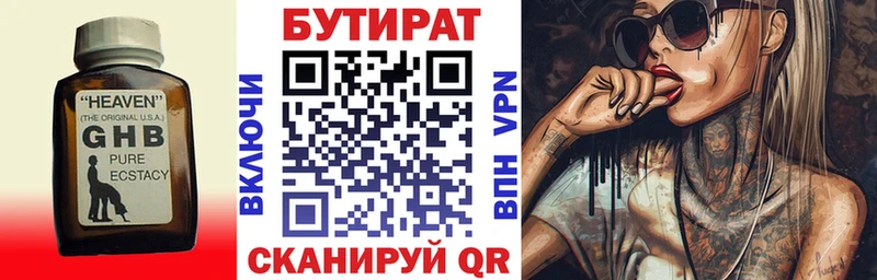 БУТИРАТ 99%  KRAKEN tor  Вичуга 