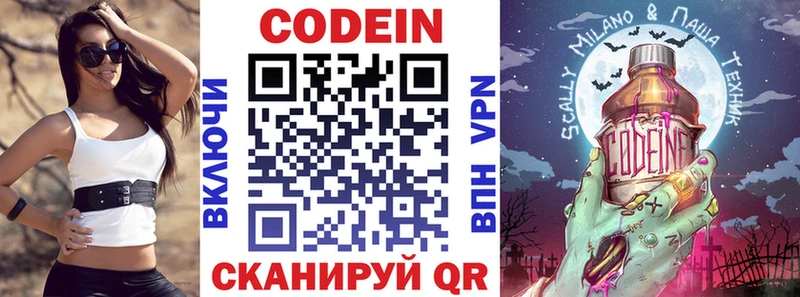 Кодеиновый сироп Lean напиток Lean (лин) blacksprut ссылки Вичуга
