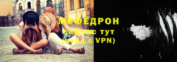 мяу мяу кристалл Богородицк